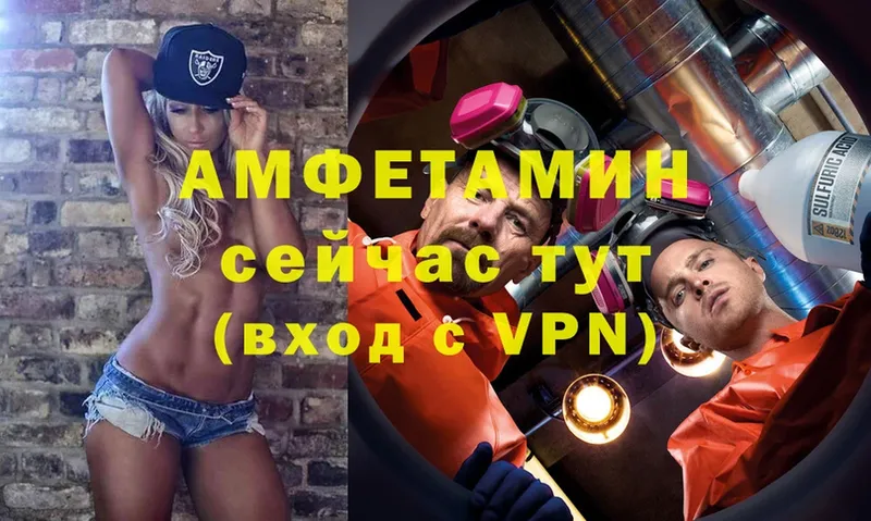 площадка формула  Лянтор  Амфетамин VHQ  магазин продажи  