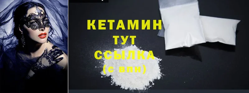 КЕТАМИН ketamine  дарнет шоп  Лянтор 